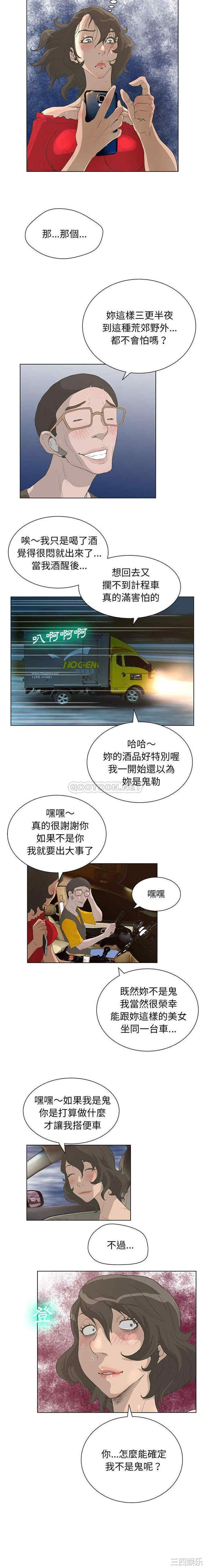 韩国漫画变脸逆袭/变身面膜韩漫_变脸逆袭/变身面膜-第31话在线免费阅读-韩国漫画-第6张图片