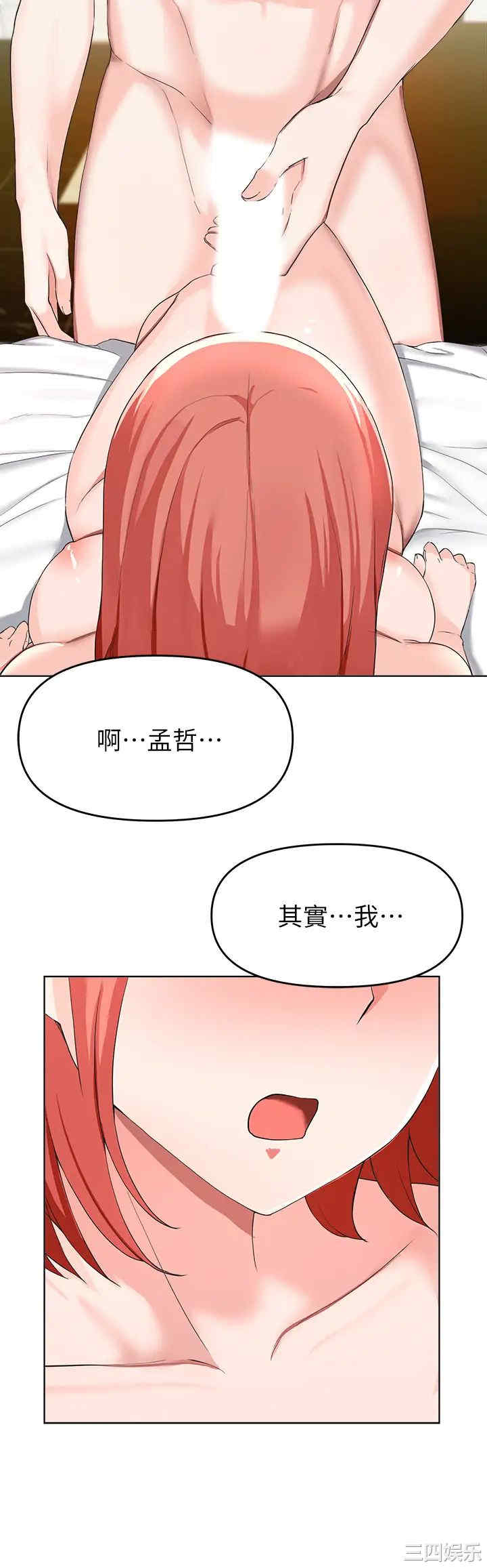 韩国漫画韩漫_废柴逃脱-第30话在线免费阅读-韩国漫画-第19张图片