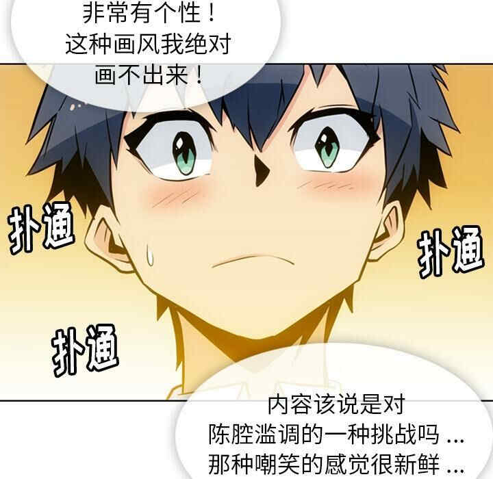 韩国漫画如此可爱的间谍韩漫_如此可爱的间谍-第23话在线免费阅读-韩国漫画-第14张图片