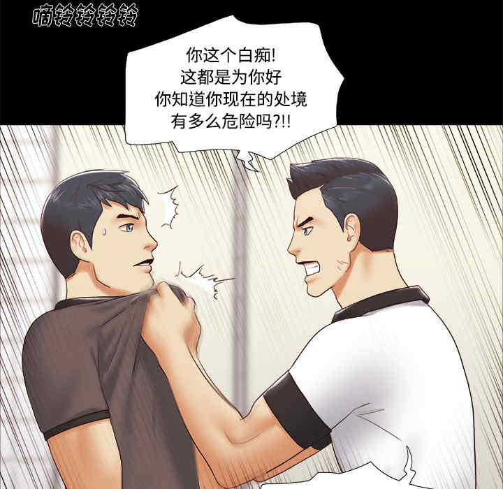 韩国漫画三人行韩漫_三人行-第22话在线免费阅读-韩国漫画-第41张图片