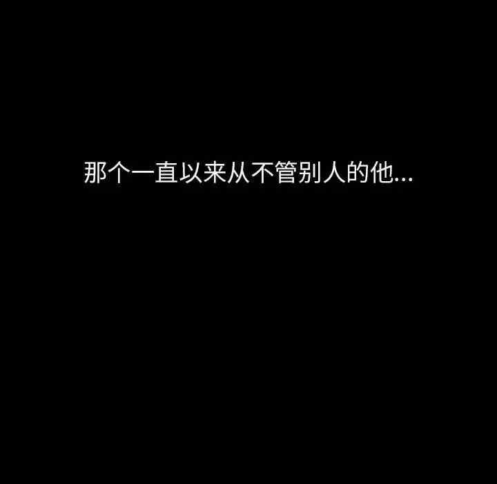 韩国漫画与上司的密约/秘密合约韩漫_与上司的密约/秘密合约-第36话在线免费阅读-韩国漫画-第27张图片