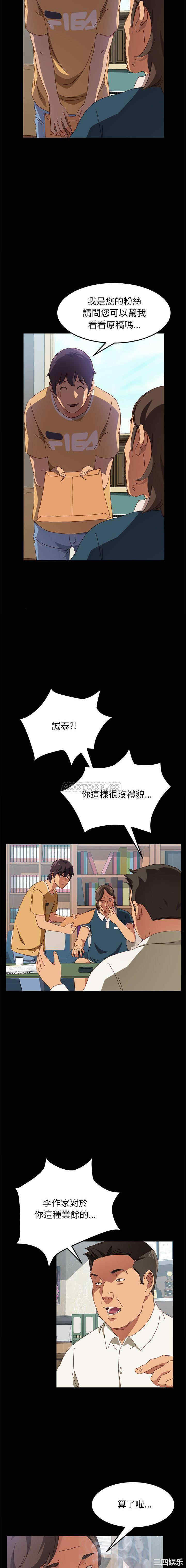 韩国漫画上门徒弟/美好的寄宿生活韩漫_上门徒弟/美好的寄宿生活-第一话在线免费阅读-韩国漫画-第7张图片