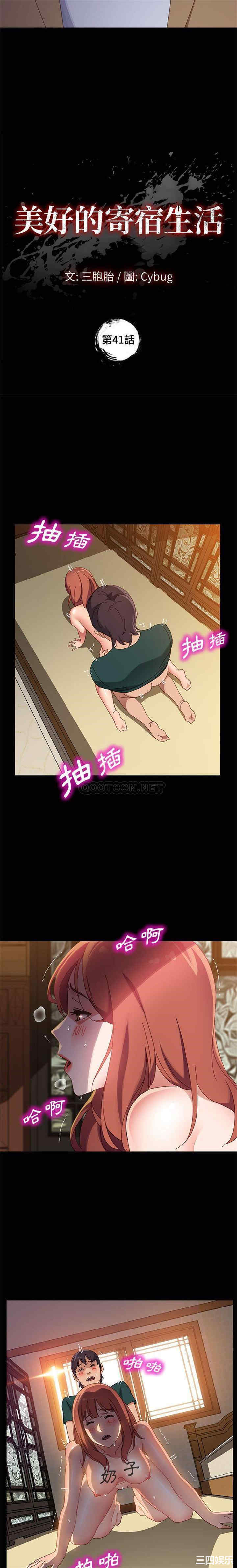 韩国漫画上门徒弟/美好的寄宿生活韩漫_上门徒弟/美好的寄宿生活-第41话在线免费阅读-韩国漫画-第2张图片