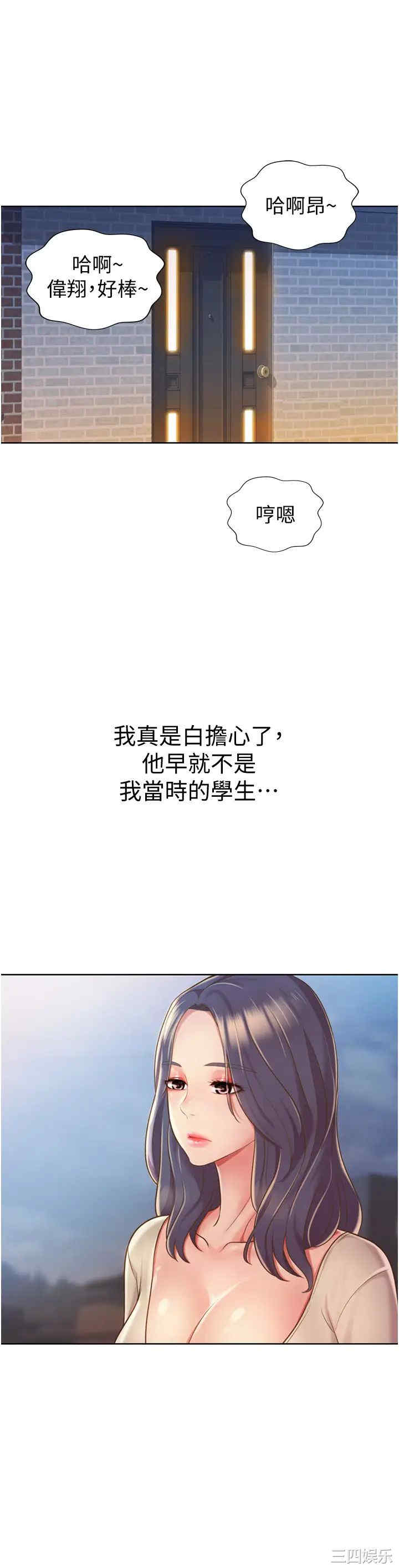 韩国漫画韩漫_姐姐爱做菜-第10话在线免费阅读-韩国漫画-第15张图片