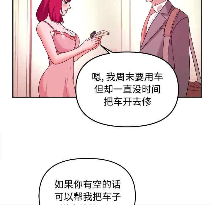韩国漫画沉重的学分韩漫_沉重的学分-第3话在线免费阅读-韩国漫画-第24张图片