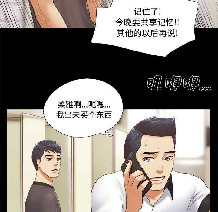 韩国漫画三人行韩漫_三人行-第22话在线免费阅读-韩国漫画-第42张图片