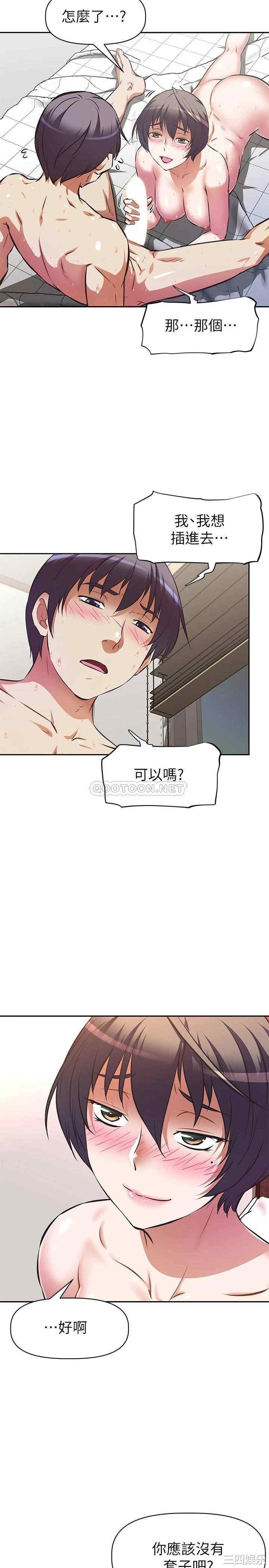 韩国漫画韩漫_阿姨不可以坏坏-第4话在线免费阅读-韩国漫画-第28张图片