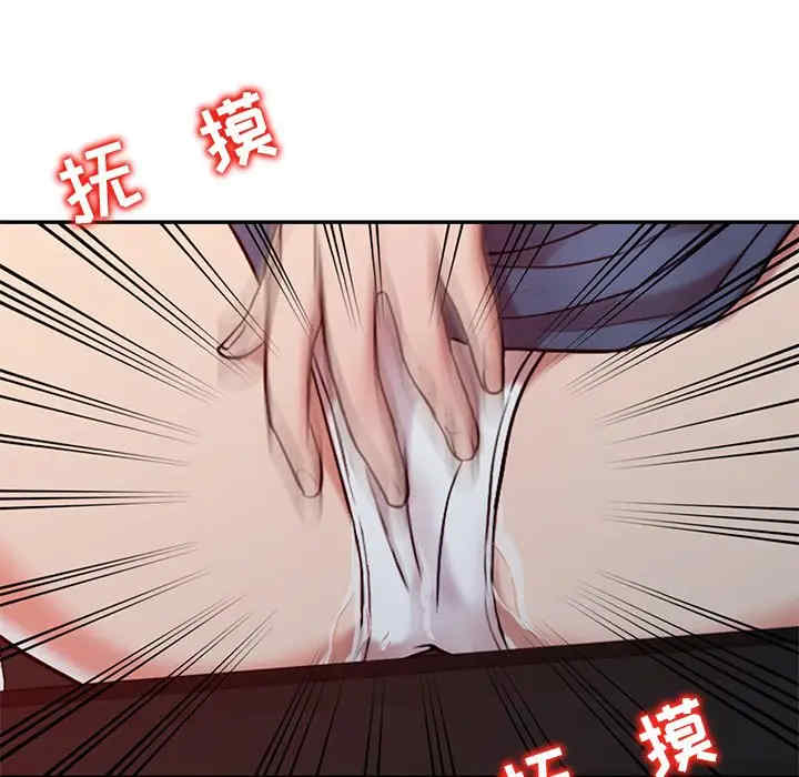 韩国漫画调阴妙手韩漫_调阴妙手-第3话在线免费阅读-韩国漫画-第101张图片