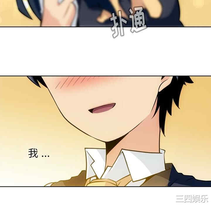 韩国漫画如此可爱的间谍韩漫_如此可爱的间谍-第23话在线免费阅读-韩国漫画-第16张图片