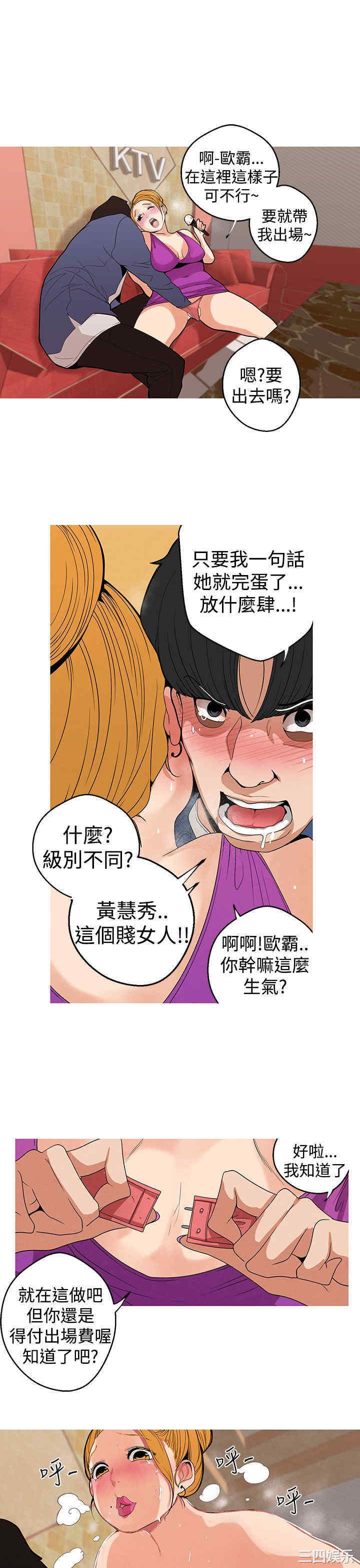 韩国漫画女神狩猎韩漫_女神狩猎-第8话在线免费阅读-韩国漫画-第13张图片