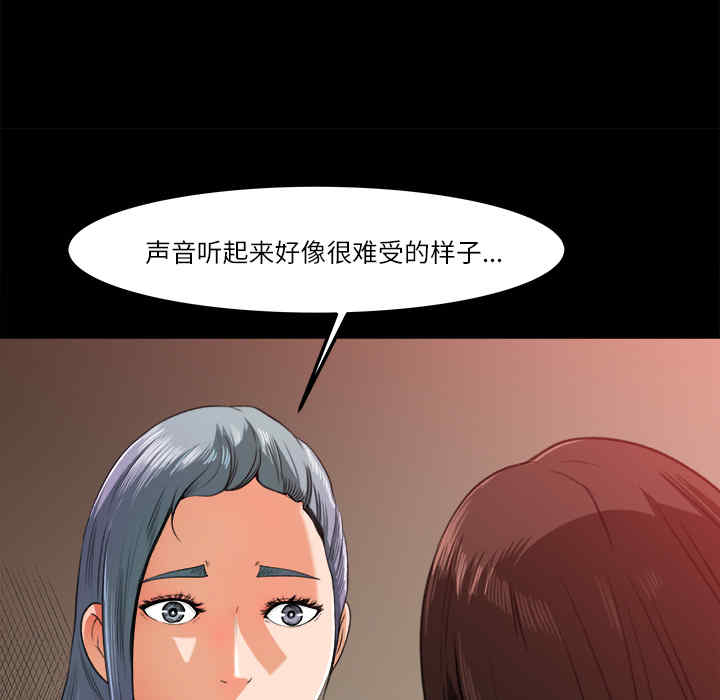 韩国漫画补习班绯闻/褪下青涩韩漫_补习班绯闻/褪下青涩-第14话在线免费阅读-韩国漫画-第21张图片