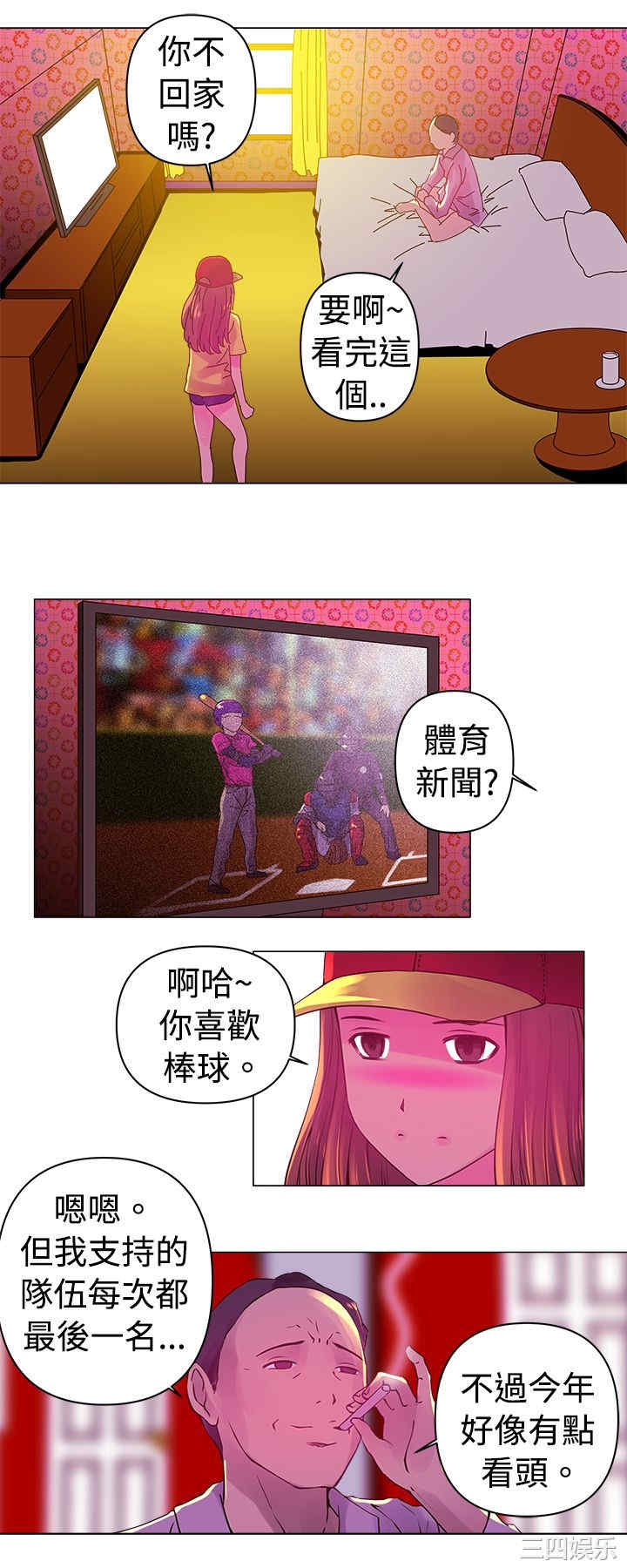 韩国漫画Commission韩漫_Commission-第2话在线免费阅读-韩国漫画-第7张图片