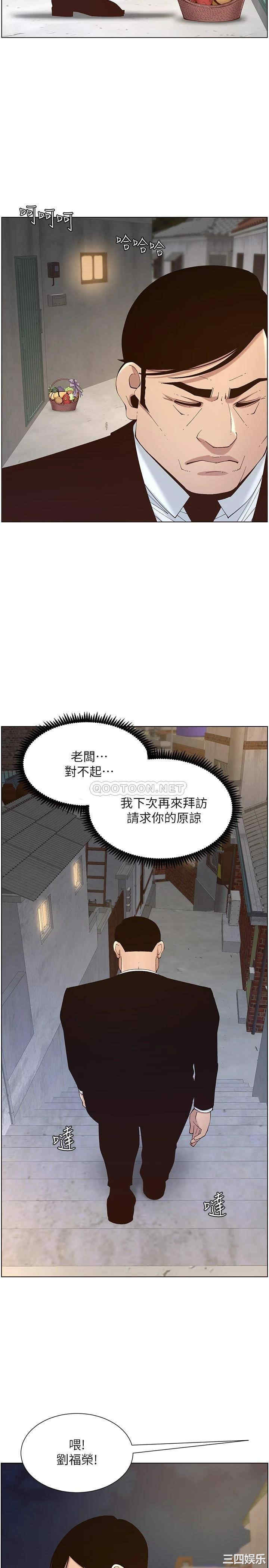 韩国漫画姐妹与继父韩漫_姐妹与继父-第119话在线免费阅读-韩国漫画-第31张图片