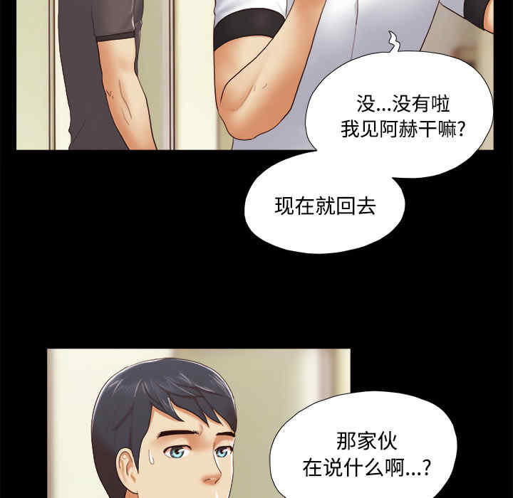 韩国漫画三人行韩漫_三人行-第22话在线免费阅读-韩国漫画-第43张图片