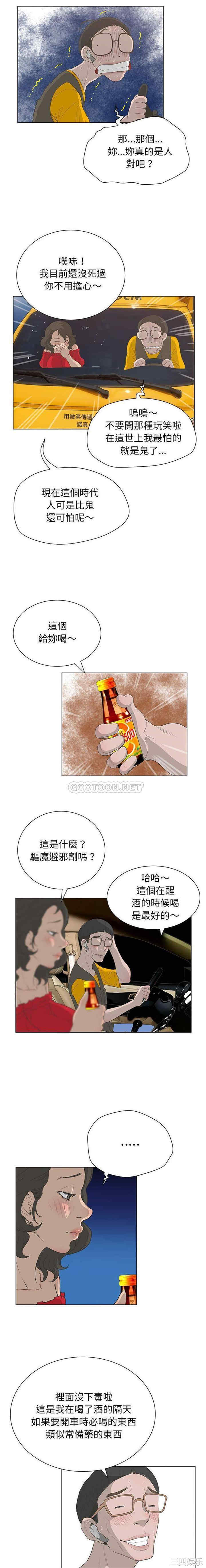 韩国漫画变脸逆袭/变身面膜韩漫_变脸逆袭/变身面膜-第31话在线免费阅读-韩国漫画-第7张图片