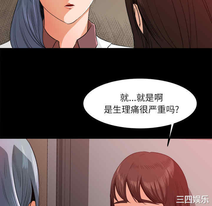 韩国漫画补习班绯闻/褪下青涩韩漫_补习班绯闻/褪下青涩-第14话在线免费阅读-韩国漫画-第22张图片