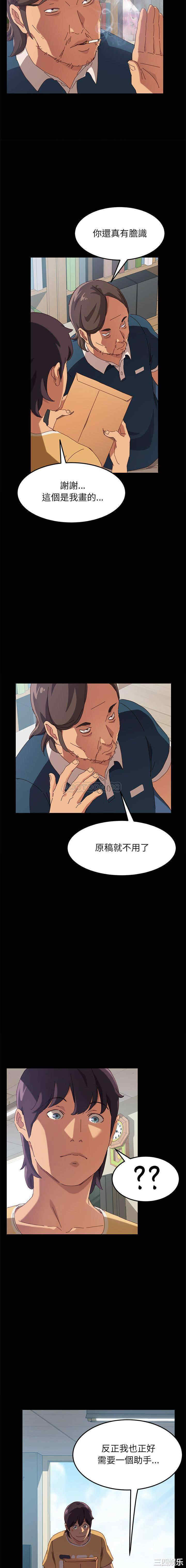 韩国漫画上门徒弟/美好的寄宿生活韩漫_上门徒弟/美好的寄宿生活-第一话在线免费阅读-韩国漫画-第8张图片