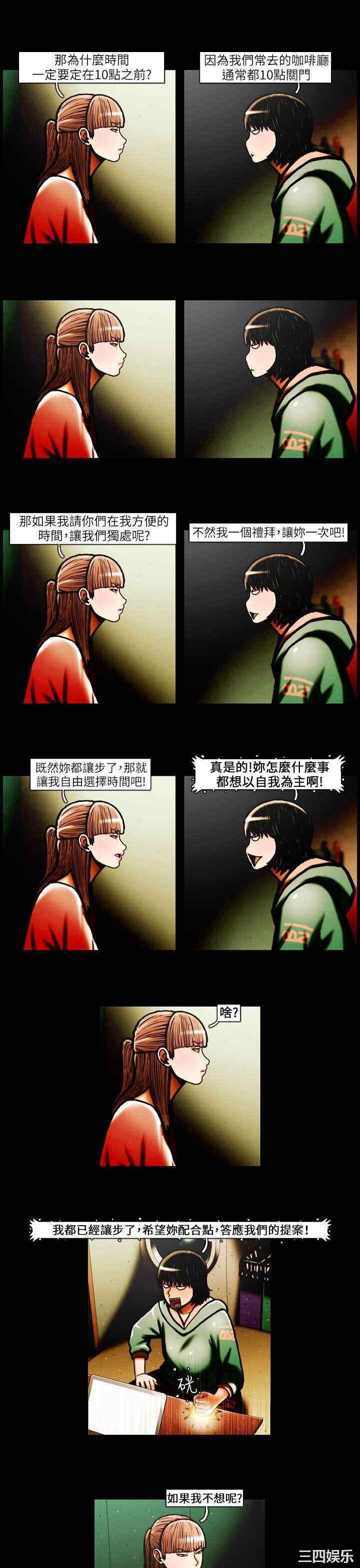 韩国漫画TEAM PLAY韩漫_TEAM PLAY-第31话在线免费阅读-韩国漫画-第7张图片