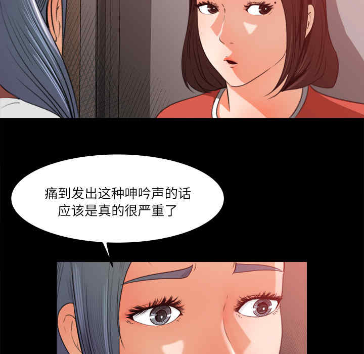 韩国漫画补习班绯闻/褪下青涩韩漫_补习班绯闻/褪下青涩-第14话在线免费阅读-韩国漫画-第23张图片