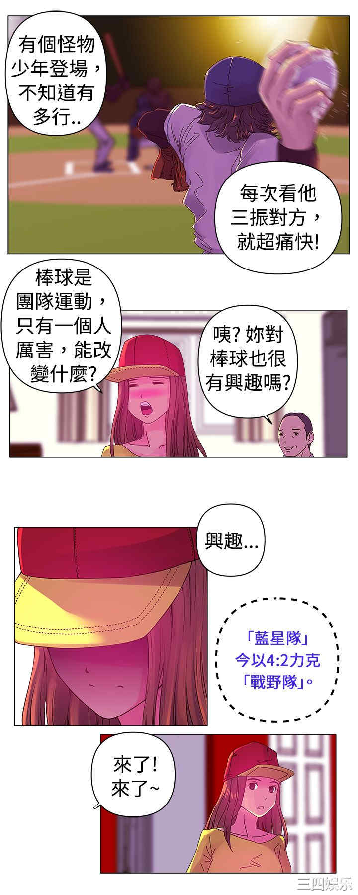 韩国漫画Commission韩漫_Commission-第2话在线免费阅读-韩国漫画-第8张图片