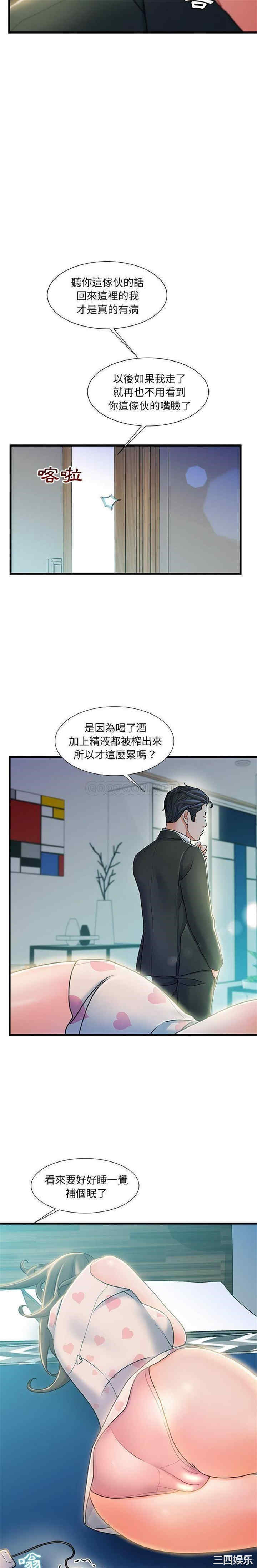 韩国漫画故乡的那些女人韩漫_故乡的那些女人-第20话在线免费阅读-韩国漫画-第2张图片