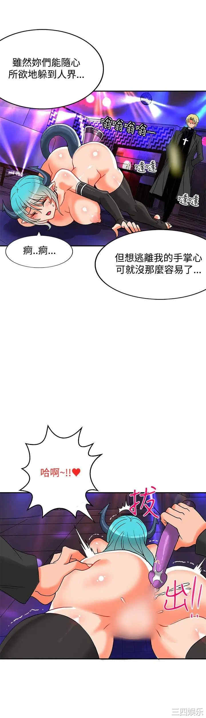 韩国漫画30cm立约人韩漫_30cm立约人-第29话在线免费阅读-韩国漫画-第30张图片