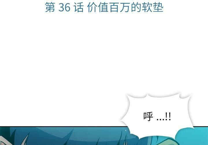 韩国漫画如此可爱的间谍韩漫_如此可爱的间谍-第36话在线免费阅读-韩国漫画-第3张图片