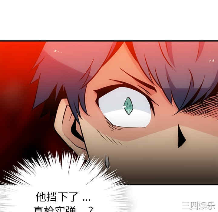 韩国漫画如此可爱的间谍韩漫_如此可爱的间谍-第12话在线免费阅读-韩国漫画-第94张图片