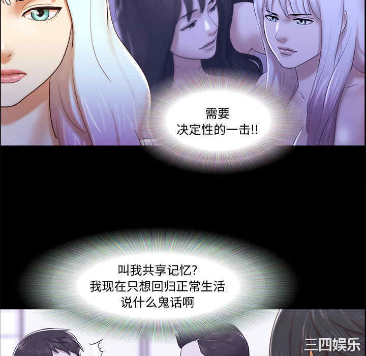 韩国漫画三人行韩漫_三人行-第22话在线免费阅读-韩国漫画-第46张图片