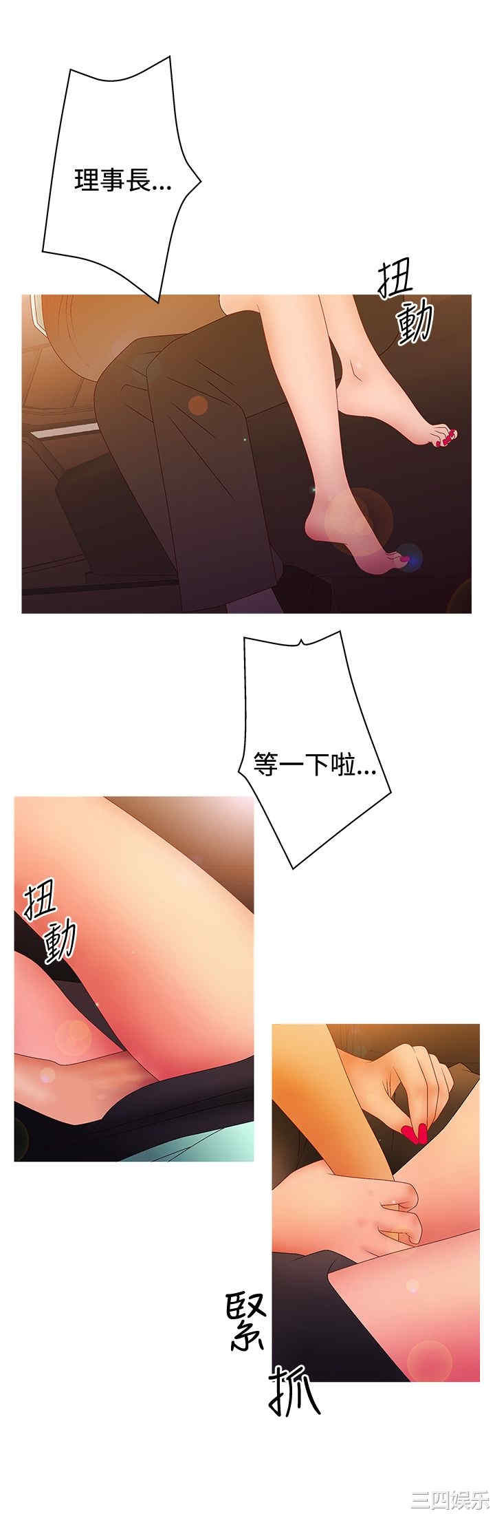 韩国漫画white girl韩漫_white girl-第24话在线免费阅读-韩国漫画-第4张图片