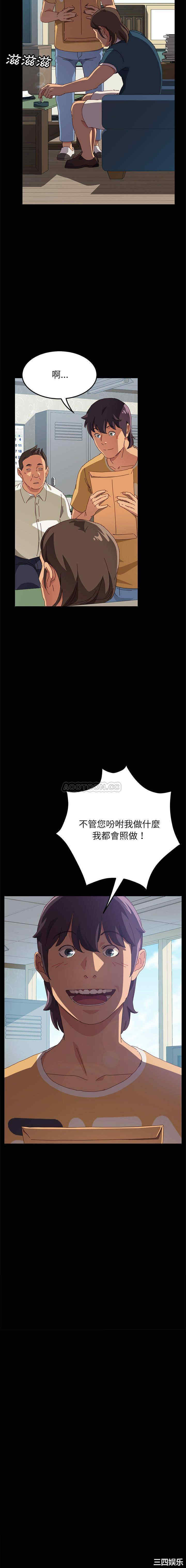 韩国漫画上门徒弟/美好的寄宿生活韩漫_上门徒弟/美好的寄宿生活-第一话在线免费阅读-韩国漫画-第9张图片
