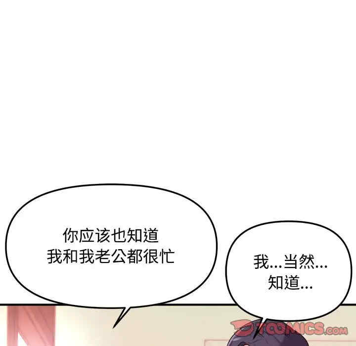 韩国漫画沉重的学分韩漫_沉重的学分-第3话在线免费阅读-韩国漫画-第26张图片