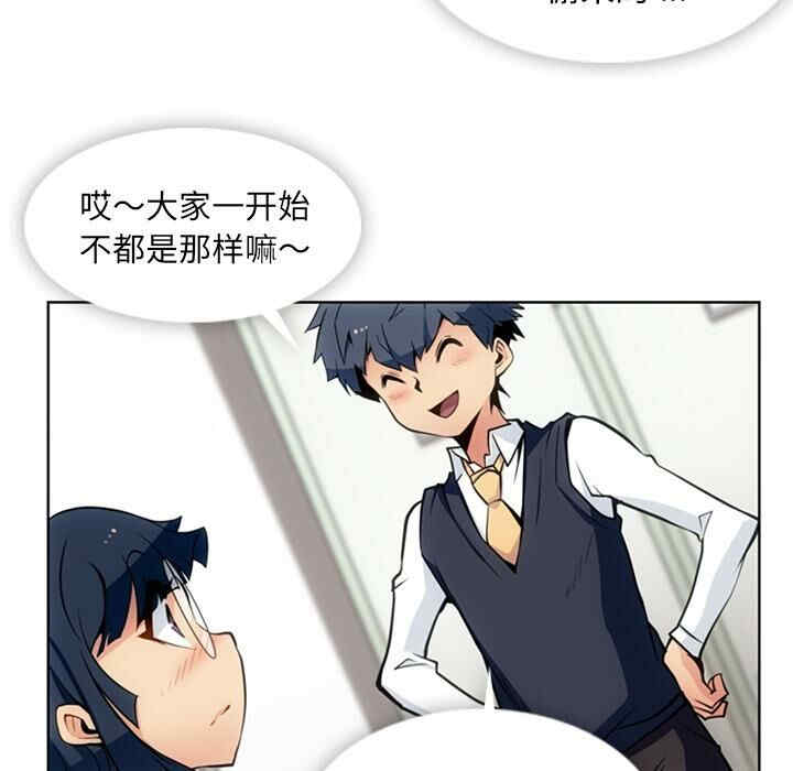 韩国漫画如此可爱的间谍韩漫_如此可爱的间谍-第23话在线免费阅读-韩国漫画-第20张图片