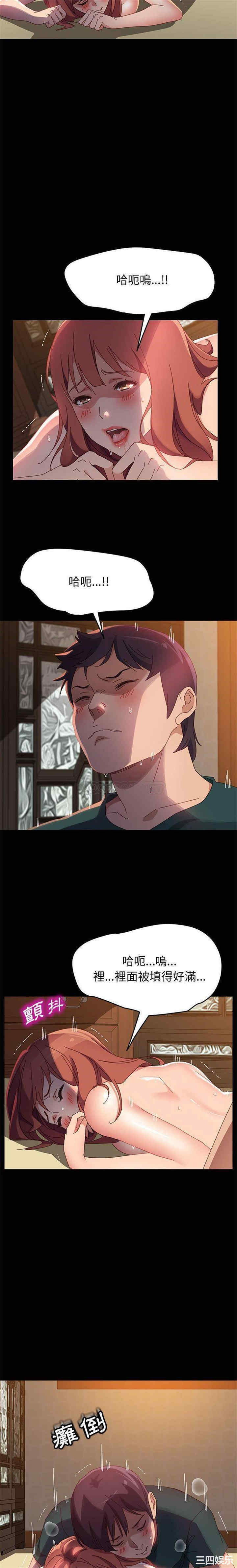 韩国漫画上门徒弟/美好的寄宿生活韩漫_上门徒弟/美好的寄宿生活-第41话在线免费阅读-韩国漫画-第4张图片