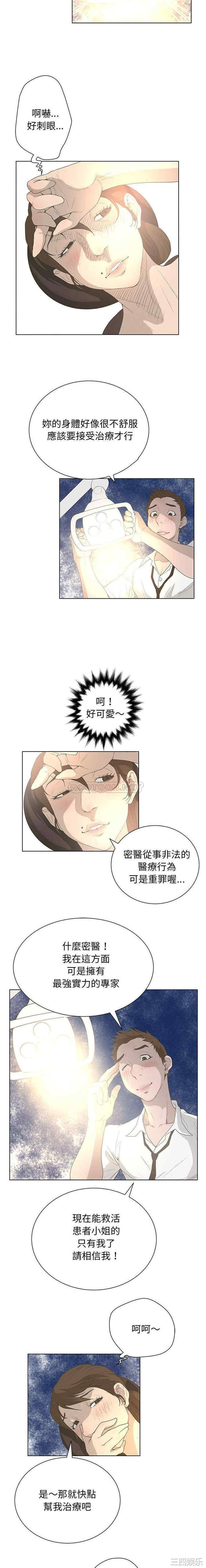 韩国漫画变脸逆袭/变身面膜韩漫_变脸逆袭/变身面膜-第31话在线免费阅读-韩国漫画-第9张图片