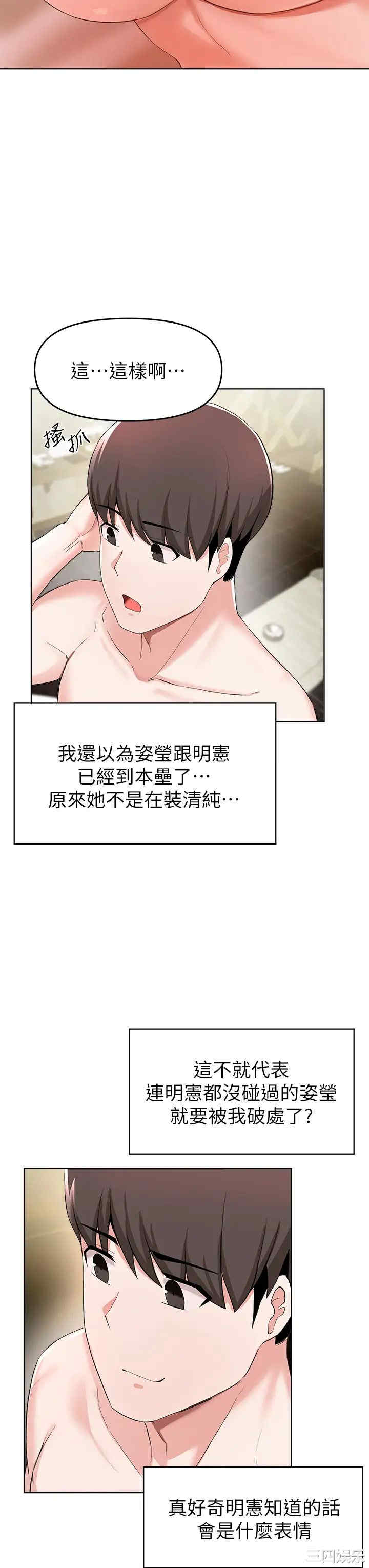 韩国漫画韩漫_废柴逃脱-第30话在线免费阅读-韩国漫画-第22张图片