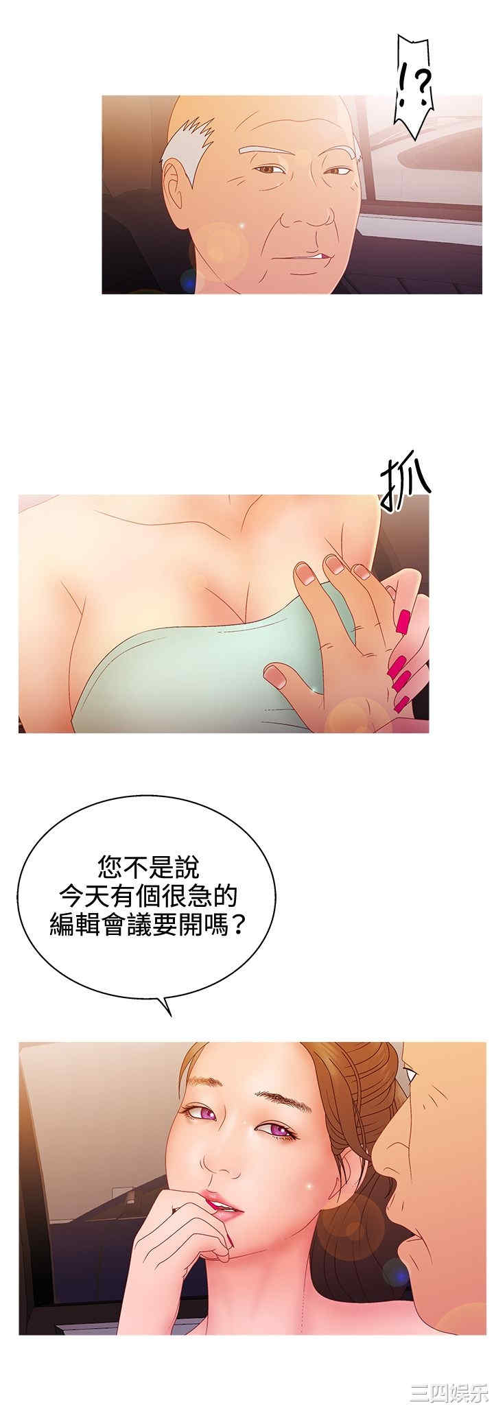 韩国漫画white girl韩漫_white girl-第24话在线免费阅读-韩国漫画-第5张图片
