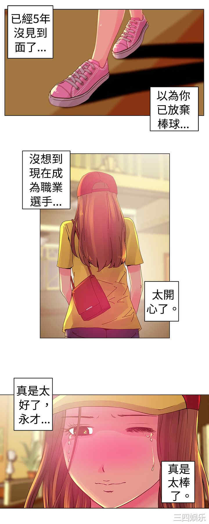 韩国漫画Commission韩漫_Commission-第2话在线免费阅读-韩国漫画-第11张图片