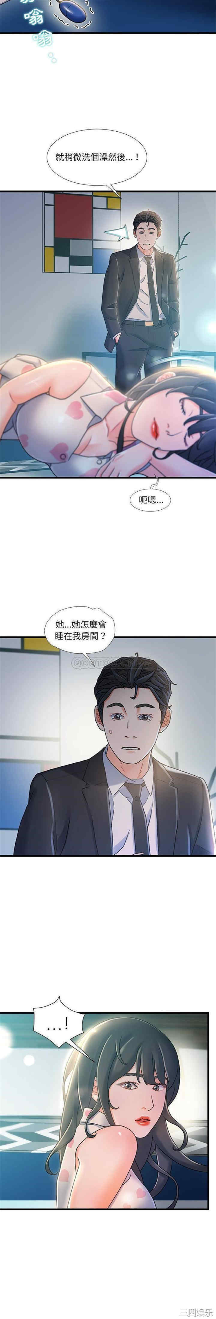 韩国漫画故乡的那些女人韩漫_故乡的那些女人-第20话在线免费阅读-韩国漫画-第3张图片