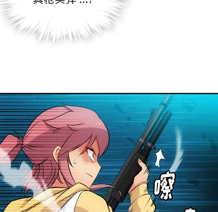 韩国漫画如此可爱的间谍韩漫_如此可爱的间谍-第12话在线免费阅读-韩国漫画-第95张图片