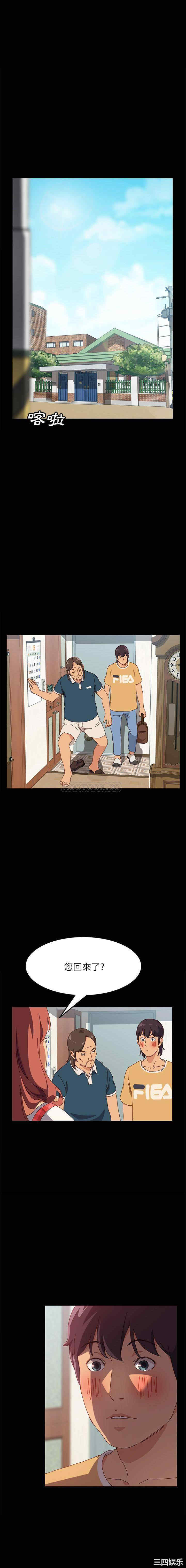 韩国漫画上门徒弟/美好的寄宿生活韩漫_上门徒弟/美好的寄宿生活-第一话在线免费阅读-韩国漫画-第10张图片