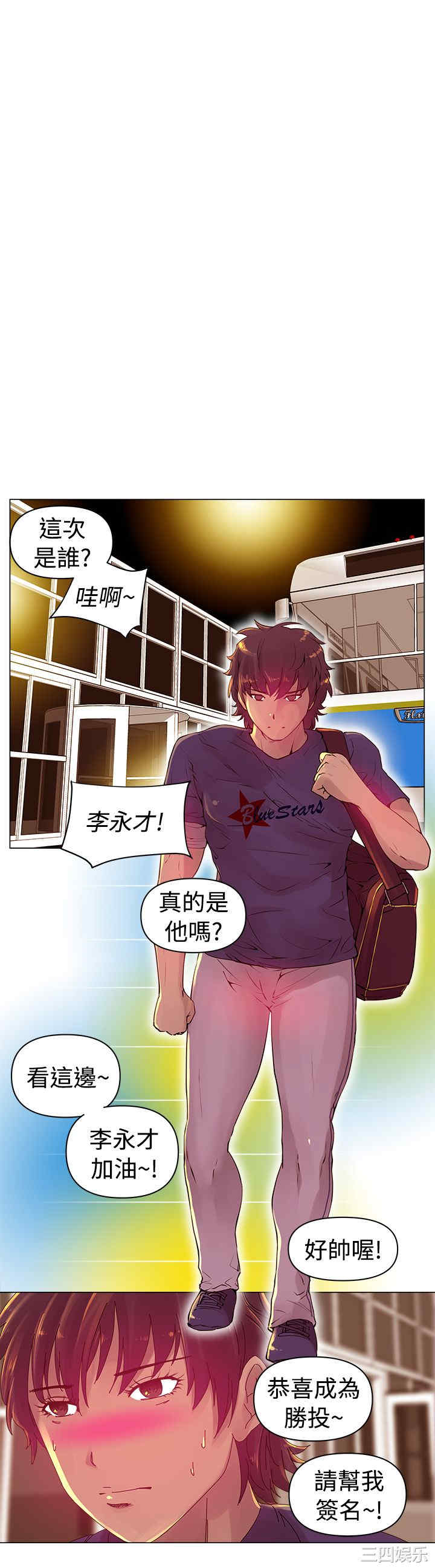 韩国漫画Commission韩漫_Commission-第2话在线免费阅读-韩国漫画-第12张图片