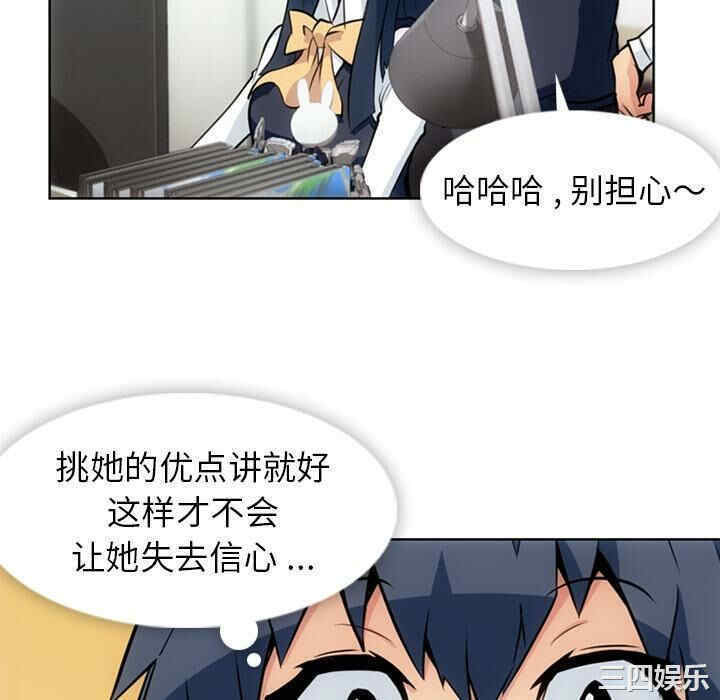 韩国漫画如此可爱的间谍韩漫_如此可爱的间谍-第23话在线免费阅读-韩国漫画-第22张图片