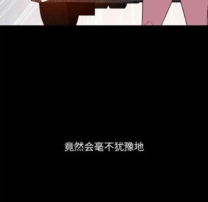 韩国漫画与上司的密约/秘密合约韩漫_与上司的密约/秘密合约-第36话在线免费阅读-韩国漫画-第32张图片