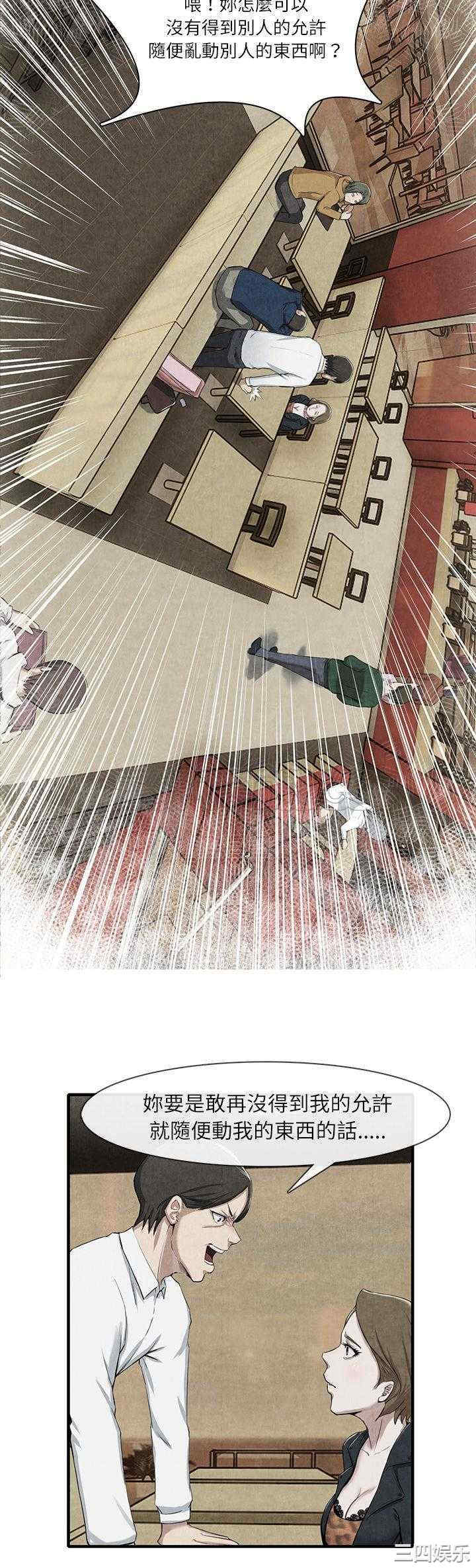 韩国漫画去幸岛韩漫_去幸岛-第14话在线免费阅读-韩国漫画-第9张图片