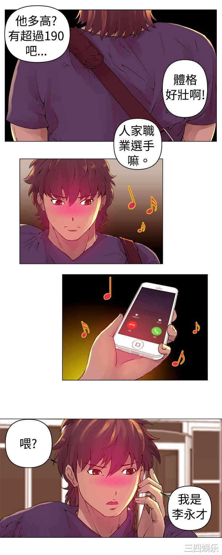 韩国漫画Commission韩漫_Commission-第2话在线免费阅读-韩国漫画-第13张图片