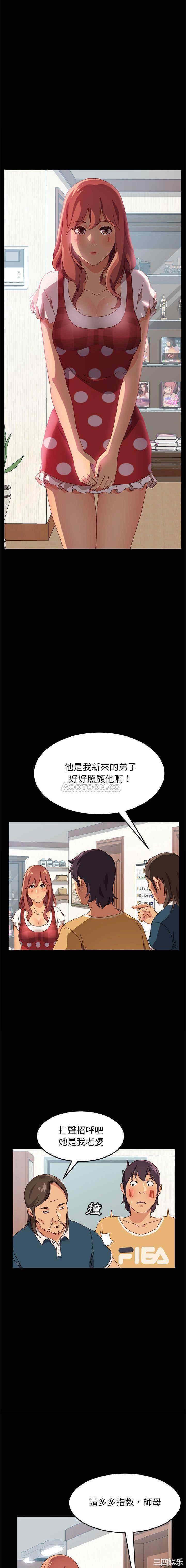 韩国漫画上门徒弟/美好的寄宿生活韩漫_上门徒弟/美好的寄宿生活-第一话在线免费阅读-韩国漫画-第11张图片