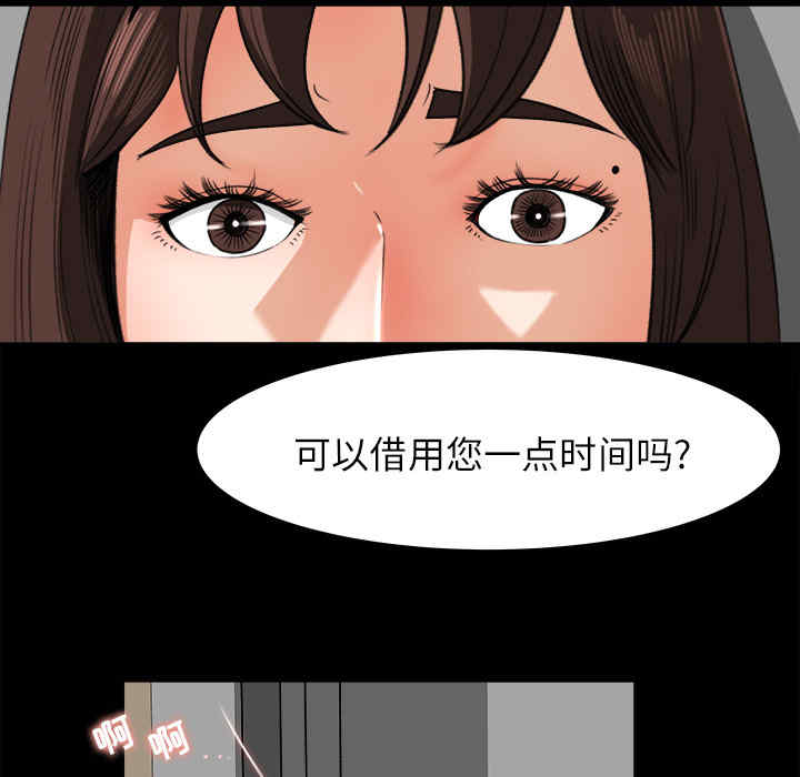 韩国漫画补习班绯闻/褪下青涩韩漫_补习班绯闻/褪下青涩-第14话在线免费阅读-韩国漫画-第29张图片