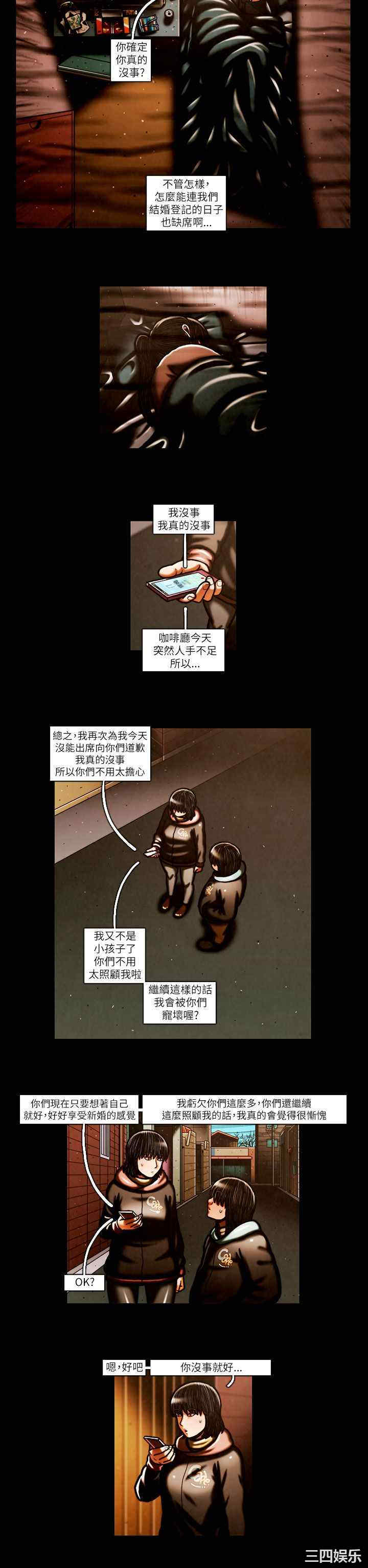 韩国漫画TEAM PLAY韩漫_TEAM PLAY-第57话在线免费阅读-韩国漫画-第2张图片