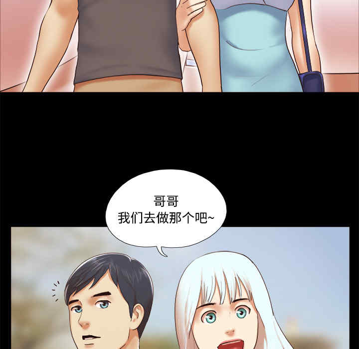 韩国漫画三人行韩漫_三人行-第22话在线免费阅读-韩国漫画-第50张图片